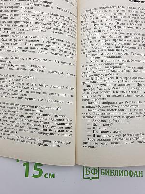 Баллада о дипкурьерах