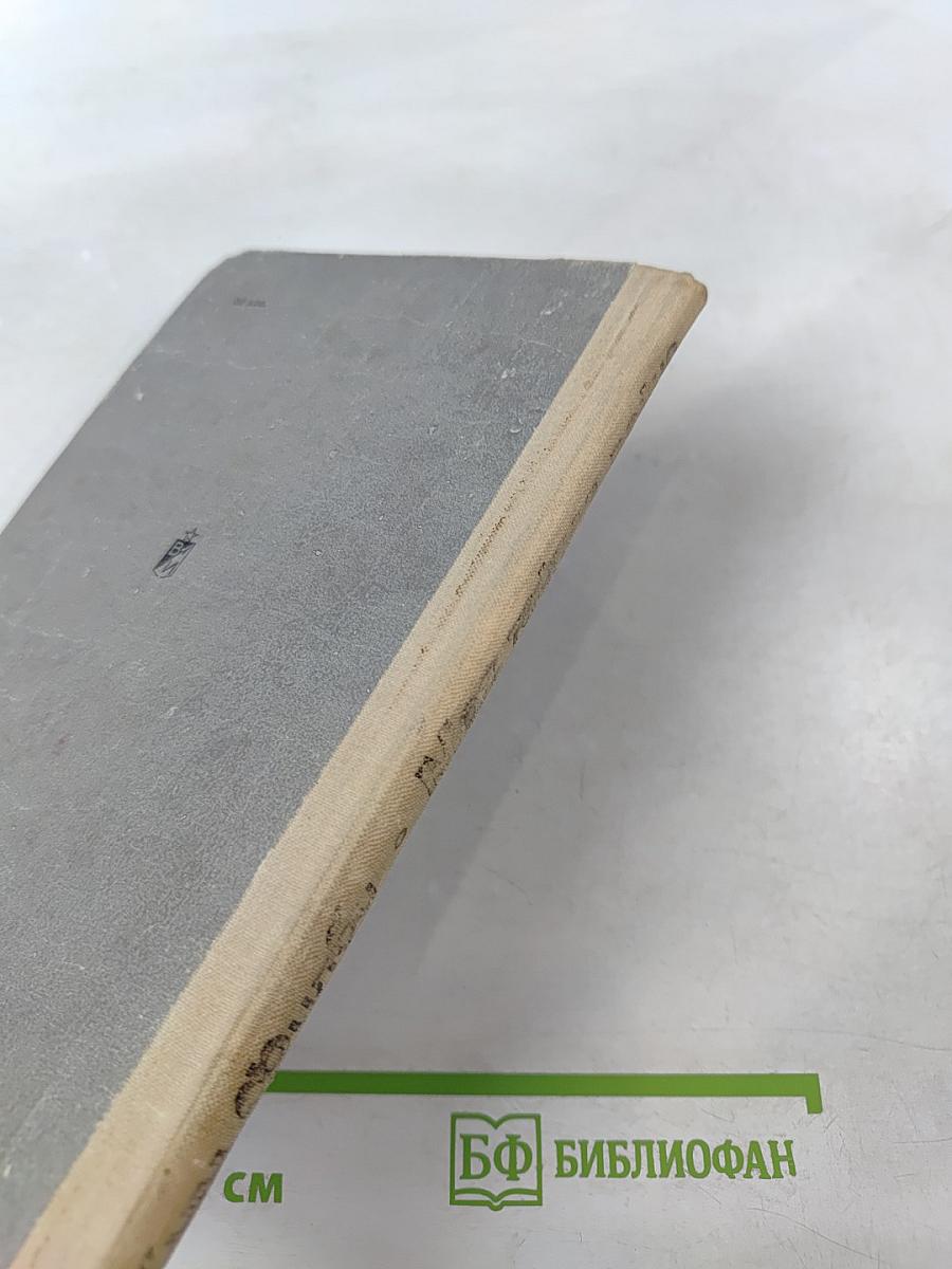 Моя тайная война