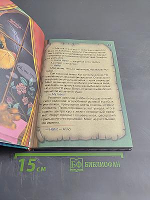 Лапы, крылья, три хвоста!