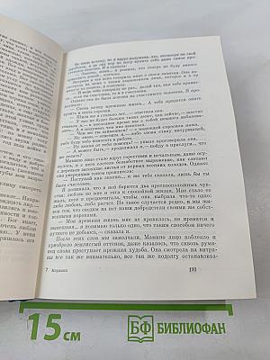 Избранное. Римлянка. Презрение. Рассказы