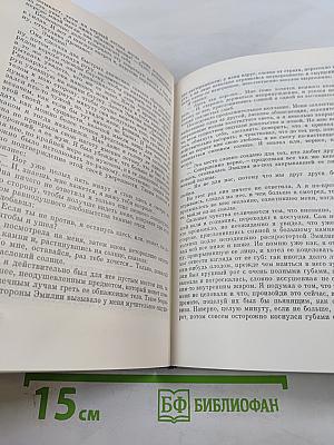 Избранное. Римлянка. Презрение. Рассказы