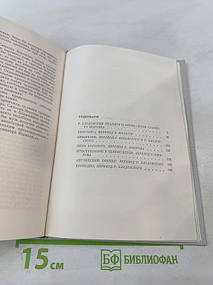 Избранное. Римлянка. Презрение. Рассказы