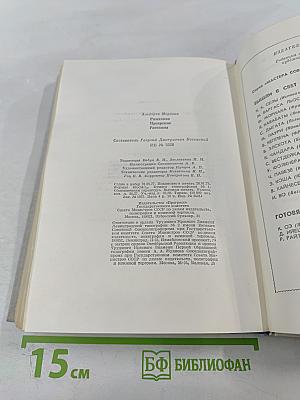 Избранное. Римлянка. Презрение. Рассказы