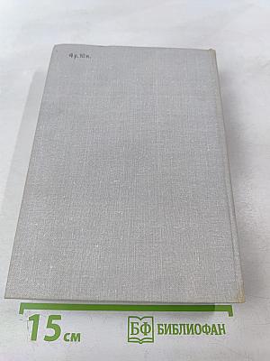 Избранное. Римлянка. Презрение. Рассказы