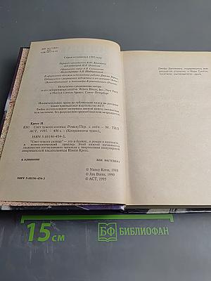 Свет чужого солнца