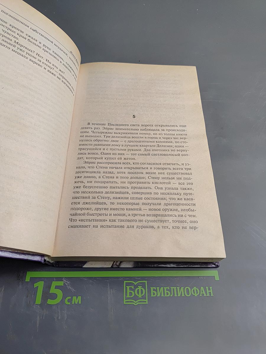 Свет чужого солнца