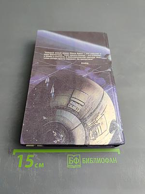 Свет чужого солнца