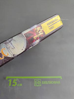 Свет чужого солнца