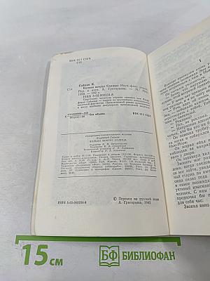 Кольцо вокруг Солнца