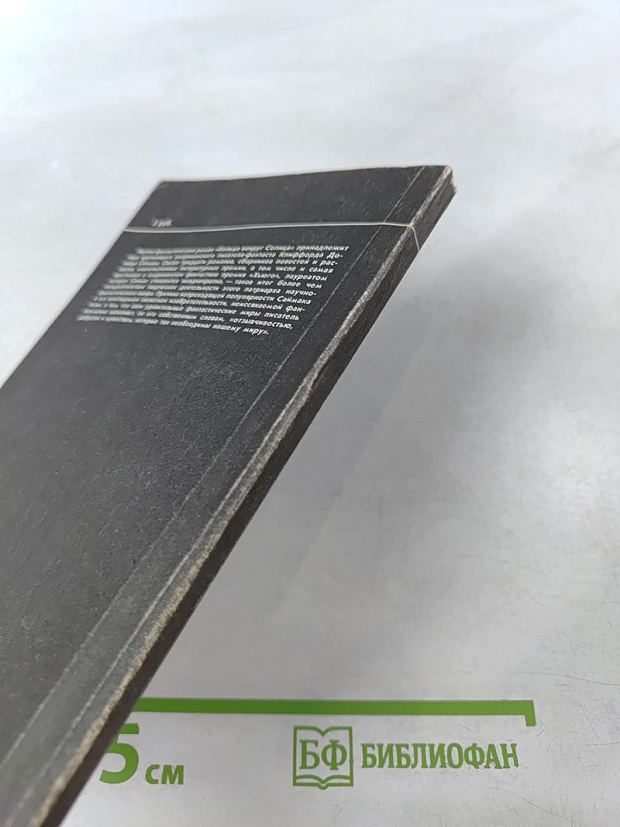 Кольцо вокруг Солнца