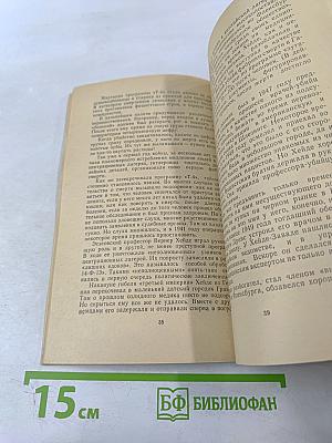 Нацисты и Боннская Фемида