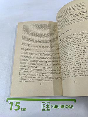 Нацисты и Боннская Фемида