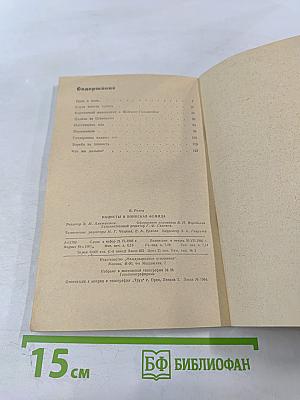 Нацисты и Боннская Фемида