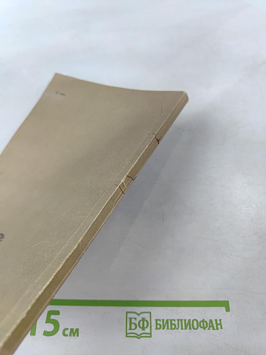 Нацисты и Боннская Фемида