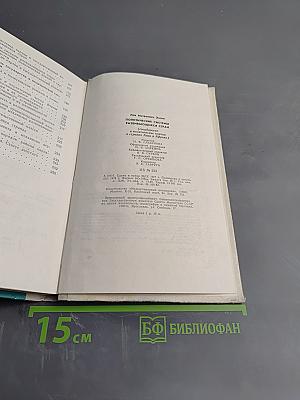 Политические системы развивающихся стран