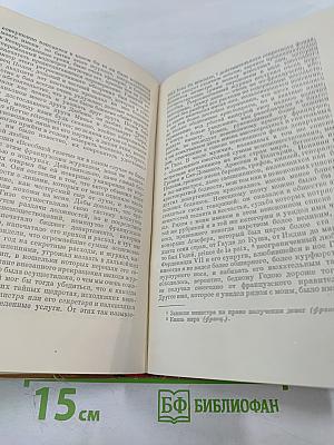 Собрание сочинений. Том 8. Лютеция