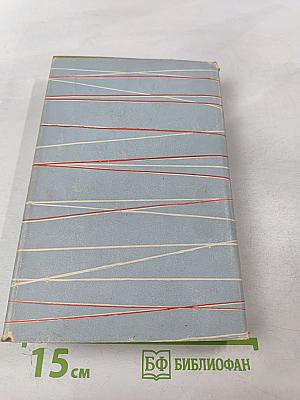 Собрание сочинений. Том 8. Лютеция