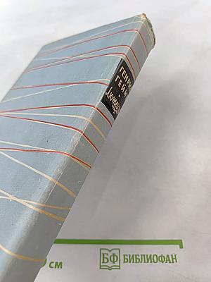 Собрание сочинений. Том 8. Лютеция