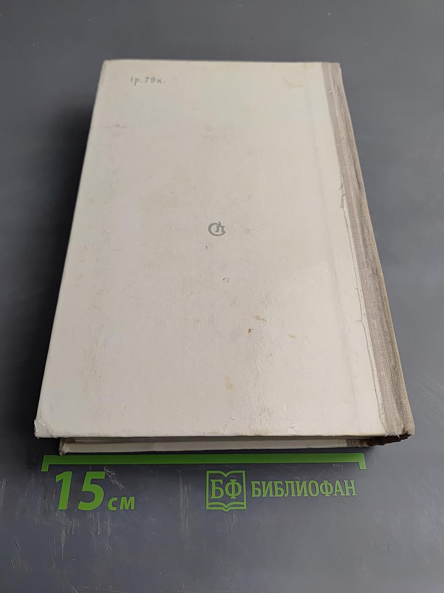 Немиги кровавые берега; За годом год