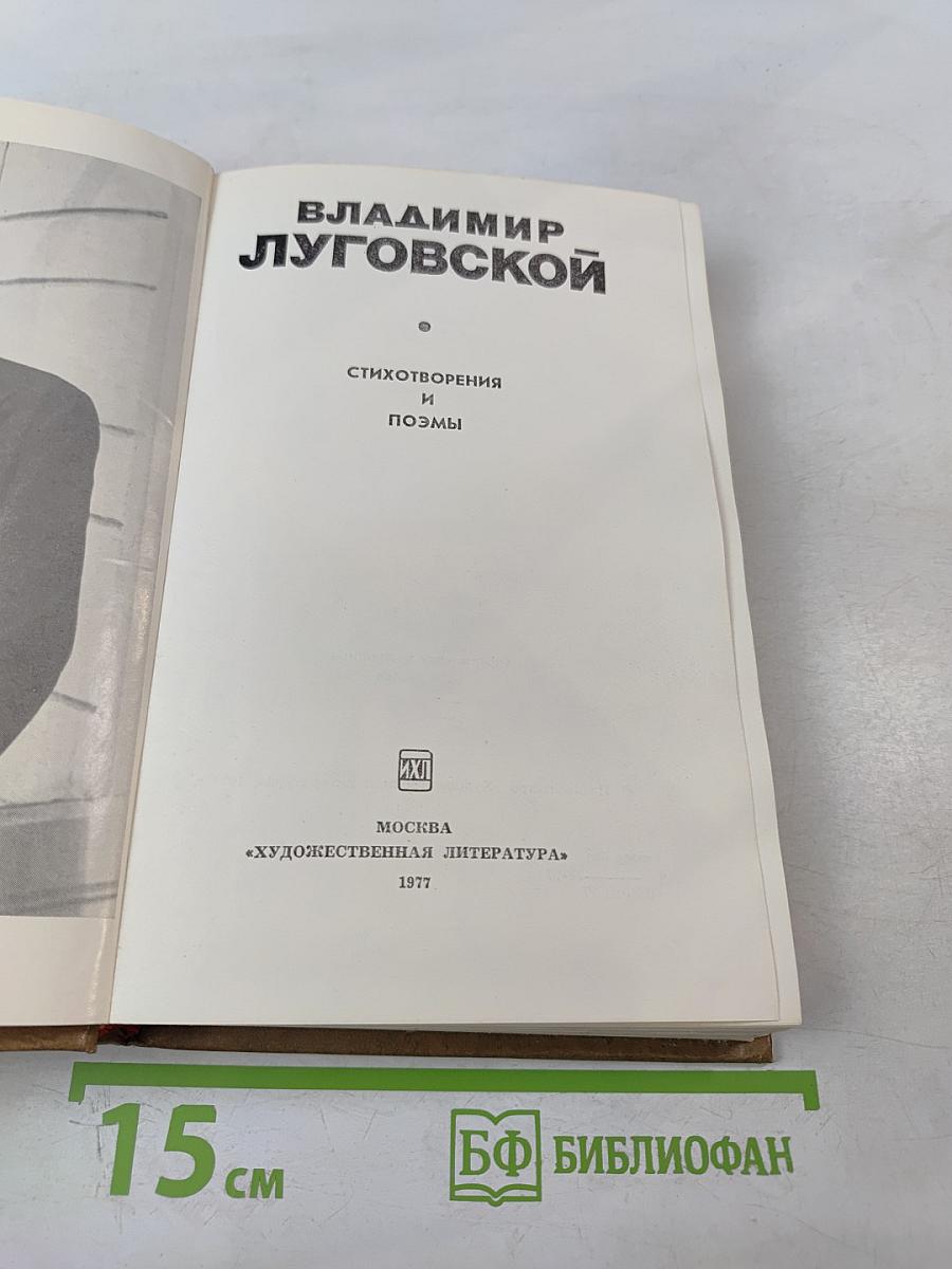 Стихотворения и поэмы