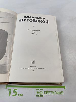 Стихотворения и поэмы