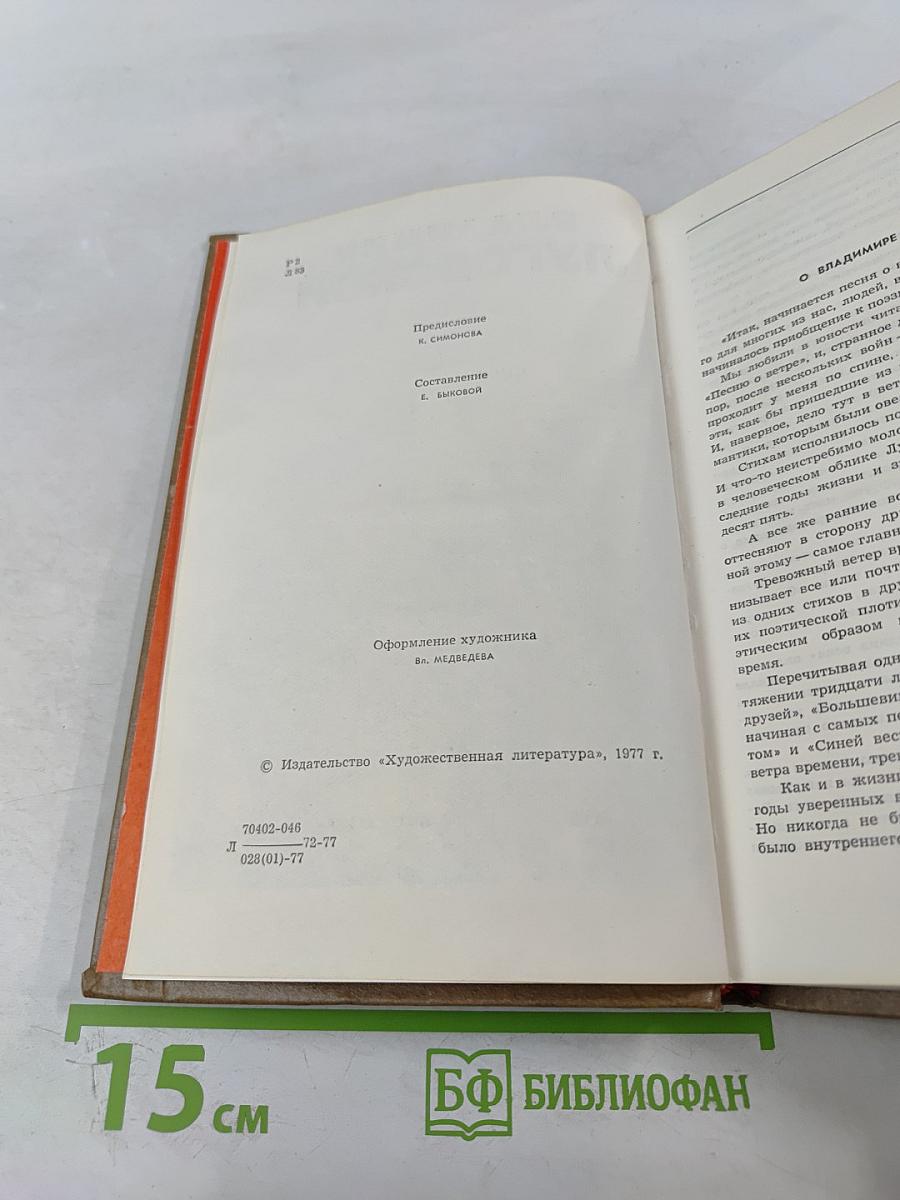 Стихотворения и поэмы