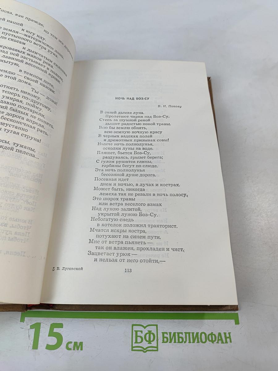 Стихотворения и поэмы