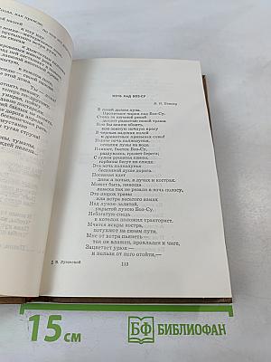 Стихотворения и поэмы