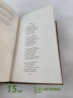 Стихотворения и поэмы