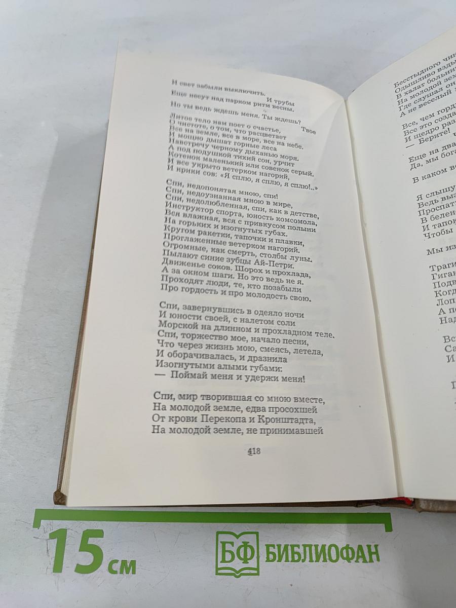 Стихотворения и поэмы