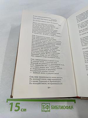 Стихотворения и поэмы