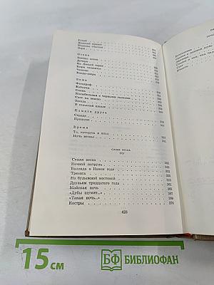 Стихотворения и поэмы