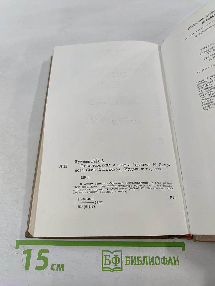 Стихотворения и поэмы