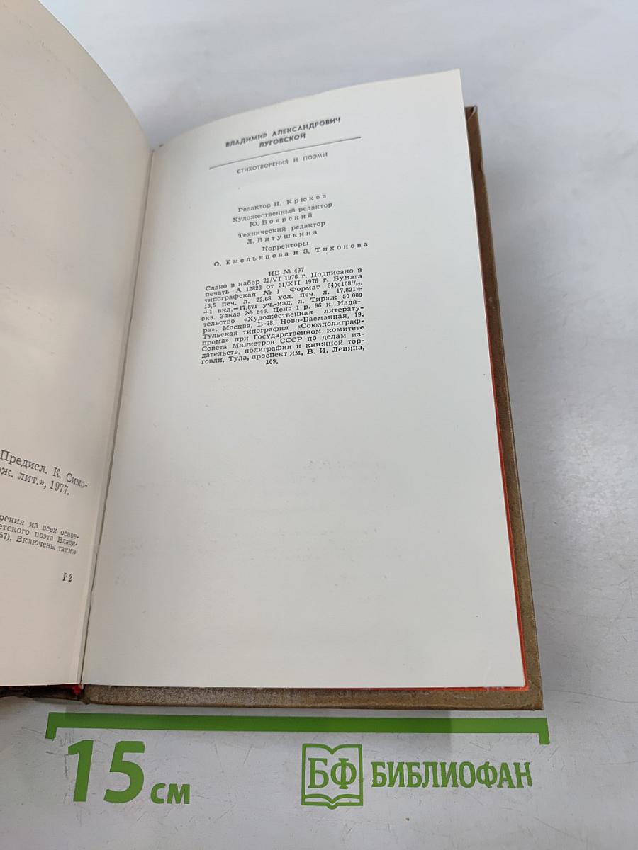 Стихотворения и поэмы