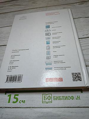 Физика 8 класс