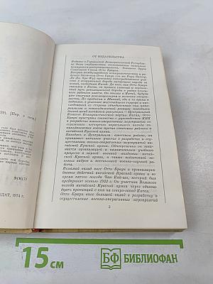 Китайские записки