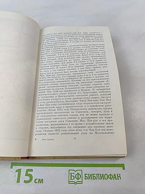 Китайские записки