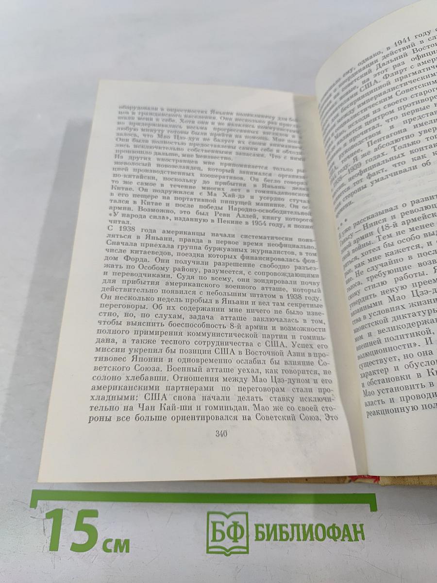 Китайские записки