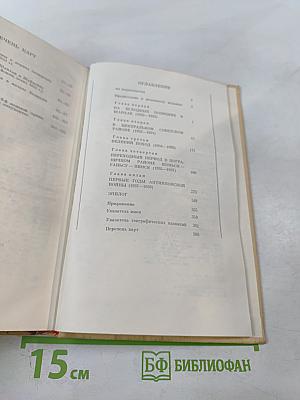 Китайские записки