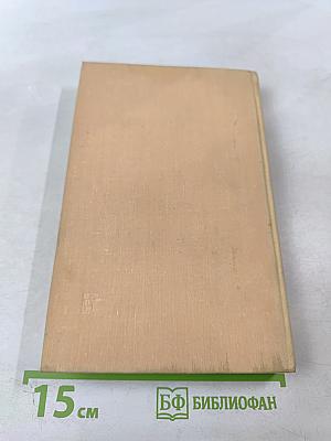 Китайские записки