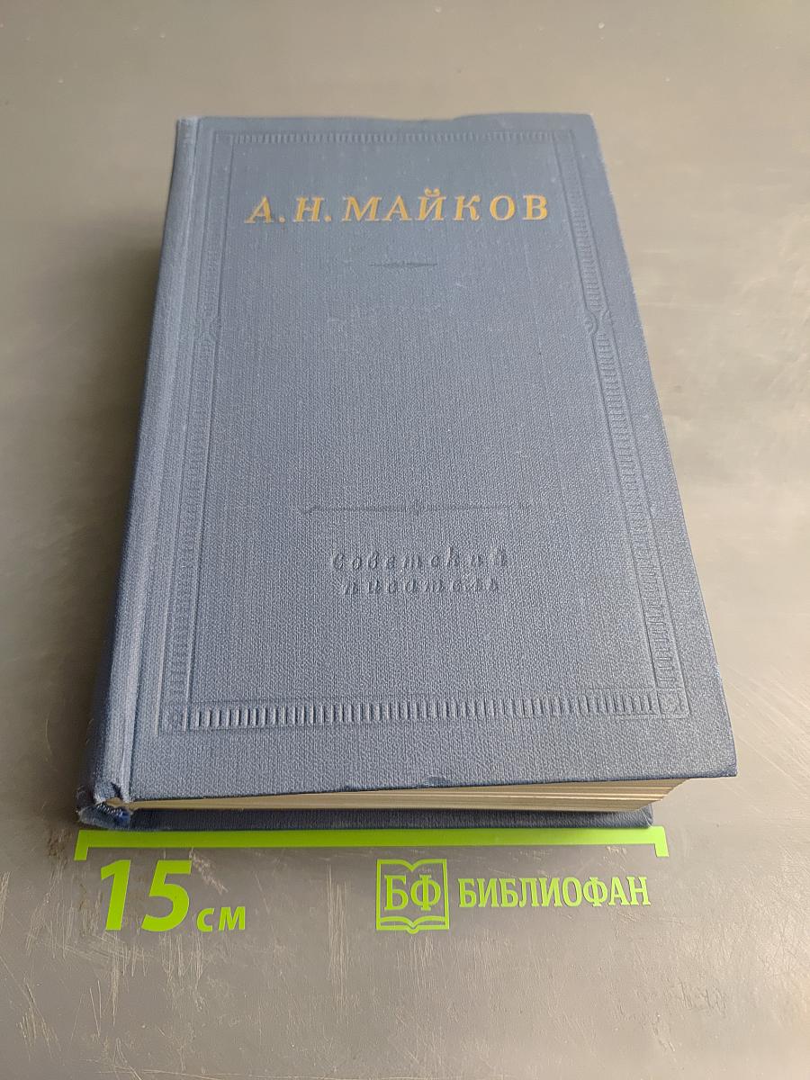 Избранные произведения