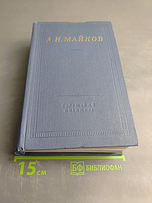 Избранные произведения