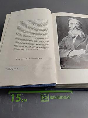 Избранные произведения