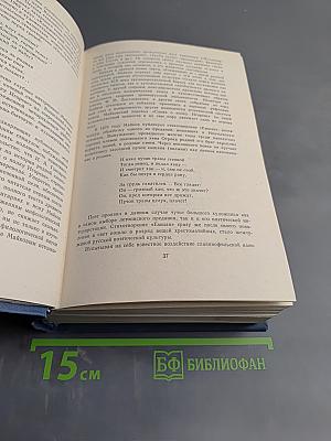 Избранные произведения