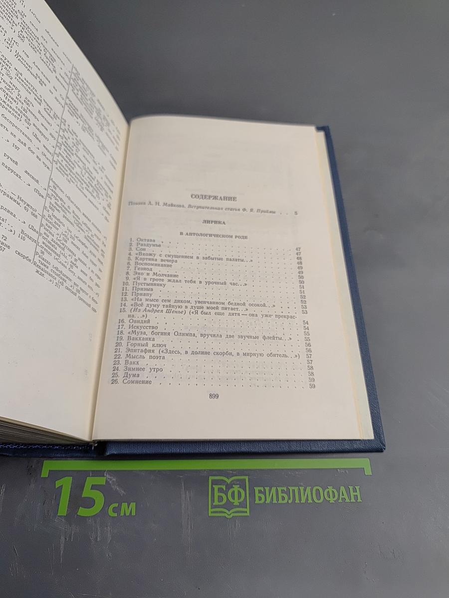 Избранные произведения