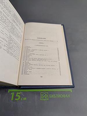 Избранные произведения