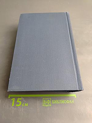 Избранные произведения