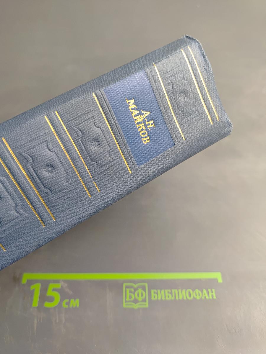 Избранные произведения