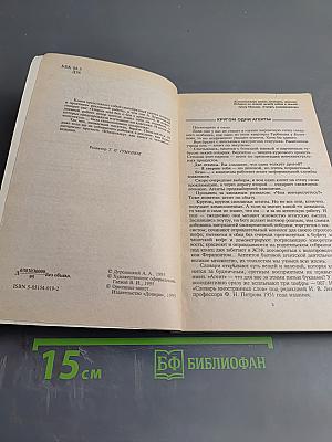 Шпаргалка агента