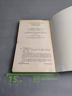 Шпаргалка агента